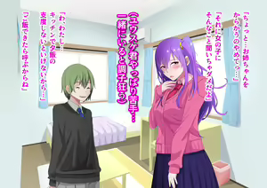 Page 25 of Ore no Osananajimi ga Gitei no Iro ni Somaru made - preview thumbnail
