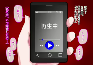 Page 32 of Ore no Osananajimi ga Gitei no Iro ni Somaru made - preview thumbnail