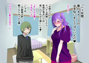 Page 36 of Ore no Osananajimi ga Gitei no Iro ni Somaru made - preview thumbnail