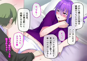 Page 54 of Ore no Osananajimi ga Gitei no Iro ni Somaru made - preview thumbnail