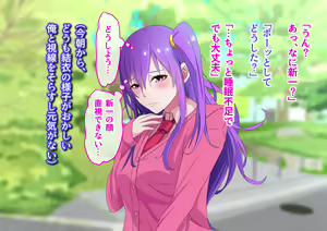 Page 68 of Ore no Osananajimi ga Gitei no Iro ni Somaru made - preview thumbnail