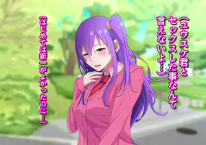Page 71 of Ore no Osananajimi ga Gitei no Iro ni Somaru made - preview thumbnail