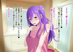 Page 73 of Ore no Osananajimi ga Gitei no Iro ni Somaru made - preview thumbnail