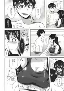 Page 11 of Honoka Iinchou Kousei Keikaku 2 - preview thumbnail