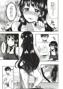 Page 12 of Honoka Iinchou Kousei Keikaku 2 - preview thumbnail