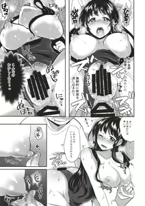 Page 26 of Honoka Iinchou Kousei Keikaku 2 - preview thumbnail