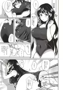 Page 8 of Honoka Iinchou Kousei Keikaku 2 - preview thumbnail