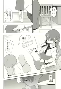 Page 3 of Hissori Kossori - preview thumbnail
