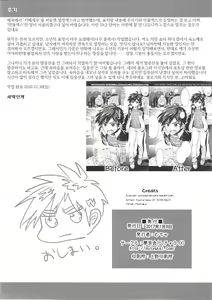 Page 12 of Zero-kun wa Kimeseku nanka ni Zettai Makenai Hon | 제로 군은 약물섹스 따위에 절대 지지 않는 책 - preview thumbnail