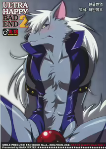 ULTRA HAPPY BAD END 2 — hentai manga cover on Fhentai