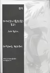 Page 3 of ULTRA HAPPY BAD END 2 - preview thumbnail
