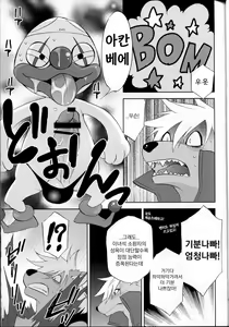 Page 8 of ULTRA HAPPY BAD END 2 - preview thumbnail