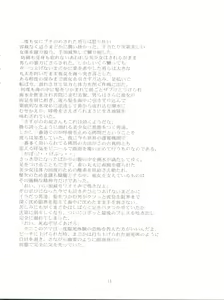 Page 16 of Kimagure Datenshi - Defet orange angel - preview thumbnail