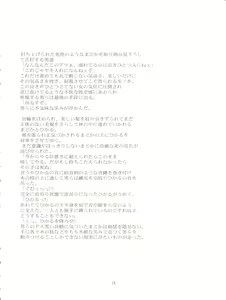 Page 20 of Kimagure Datenshi - Defet orange angel - preview thumbnail