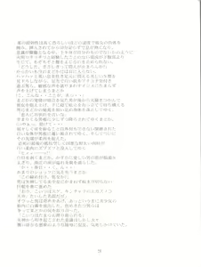Page 28 of Kimagure Datenshi - Defet orange angel - preview thumbnail