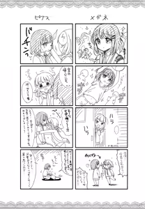 Page 24 of Oshiete Ageru | 가르쳐줄게 - preview thumbnail