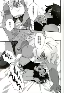 Page 16 of How Deep Is Your Remember - preview thumbnail