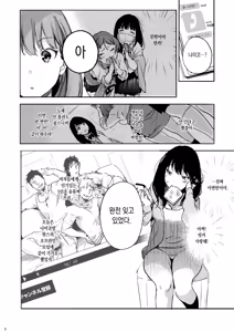 Page 3 of Rikka ChaAaAAaAAAaaAn!! - preview thumbnail