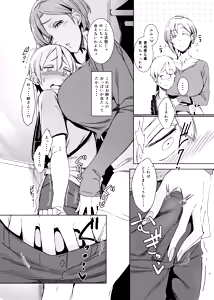 Page 6 of Mami no Meguri - preview thumbnail