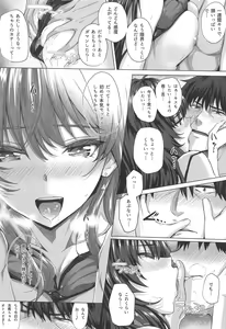 Page 18 of Shiki to P II - preview thumbnail
