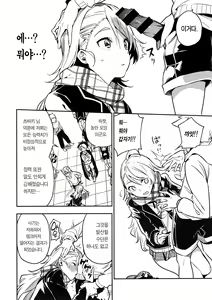 Page 8 of Haikakin Girl ga Kakin Shinakunatta Riyuu | 폐인 과금소녀가 과금을 끊은 이유 - preview thumbnail