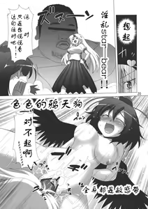Page 22 of Patchu+Sato Ni Jitome de Mikudasareru Hon - preview thumbnail