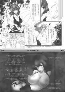 Page 33 of Patchu+Sato Ni Jitome de Mikudasareru Hon - preview thumbnail