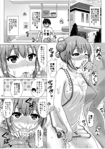 Page 14 of Apron Gahama-san wa Yokujouchuu. - Rough sex with Yui wearing an apron. - preview thumbnail