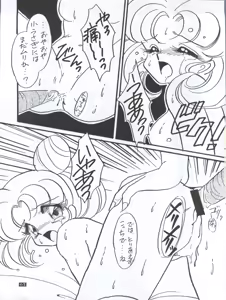 Page 67 of [Studio Z-Agnam (Various) Douga Komusume! GG - preview thumbnail