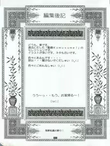 Page 99 of [Studio Z-Agnam (Various) Douga Komusume! GG - preview thumbnail