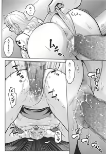 Page 13 of Nami Ura 13 - preview thumbnail