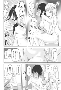 Page 9 of Mitsuha ~Netorare 4.5~ - preview thumbnail