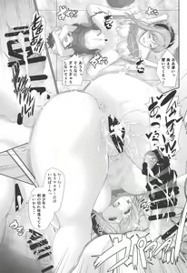Page 14 of Ritsuka-kun no Sainan? 2 ~Nerawareta Kohitsuji!?~ - preview thumbnail