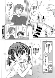 Page 19 of donoko to asobu? | 要和哪个孩子玩? - preview thumbnail