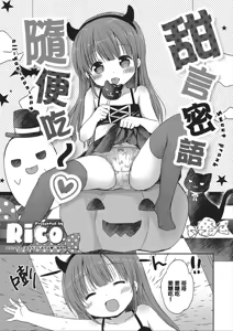 Page 20 of donoko to asobu? | 要和哪个孩子玩? - preview thumbnail