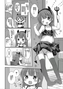 Page 21 of donoko to asobu? | 要和哪个孩子玩? - preview thumbnail
