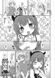 Page 22 of donoko to asobu? | 要和哪个孩子玩? - preview thumbnail