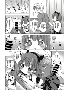 Page 23 of donoko to asobu? | 要和哪个孩子玩? - preview thumbnail