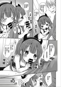 Page 24 of donoko to asobu? | 要和哪个孩子玩? - preview thumbnail