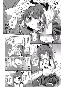 Page 25 of donoko to asobu? | 要和哪个孩子玩? - preview thumbnail