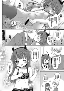 Page 35 of donoko to asobu? | 要和哪个孩子玩? - preview thumbnail