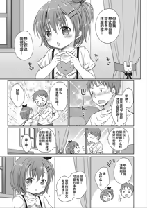 Page 38 of donoko to asobu? | 要和哪个孩子玩? - preview thumbnail