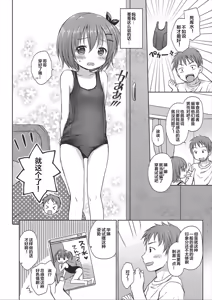 Page 39 of donoko to asobu? | 要和哪个孩子玩? - preview thumbnail