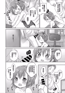 Page 41 of donoko to asobu? | 要和哪个孩子玩? - preview thumbnail