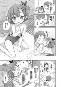 Page 42 of donoko to asobu? | 要和哪个孩子玩? - preview thumbnail