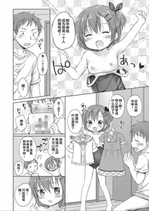 Page 43 of donoko to asobu? | 要和哪个孩子玩? - preview thumbnail