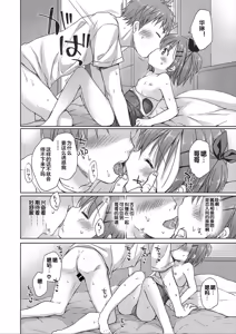 Page 49 of donoko to asobu? | 要和哪个孩子玩? - preview thumbnail