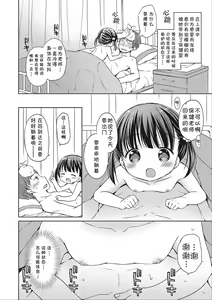 Page 5 of donoko to asobu? | 要和哪个孩子玩? - preview thumbnail