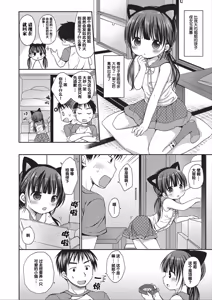 Page 59 of donoko to asobu? | 要和哪个孩子玩? - preview thumbnail