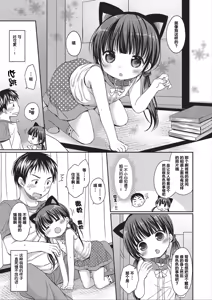 Page 60 of donoko to asobu? | 要和哪个孩子玩? - preview thumbnail